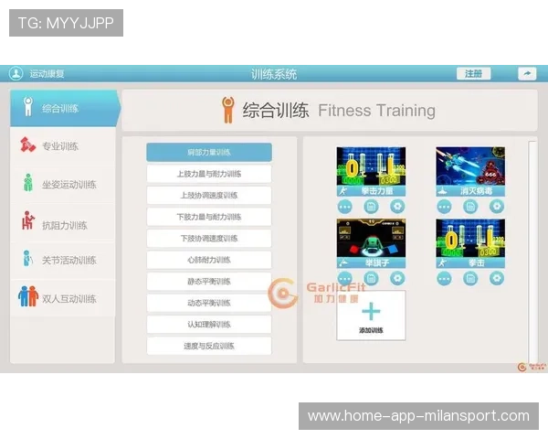 世界体能训练长程研究启动：长期数据追踪助力科学训练，世界体能比赛