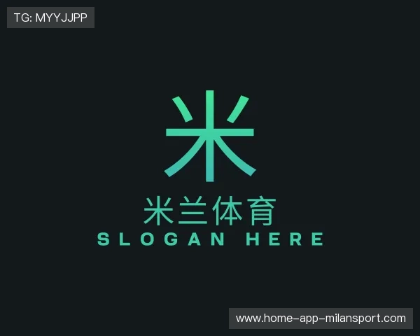 发现米兰体育app